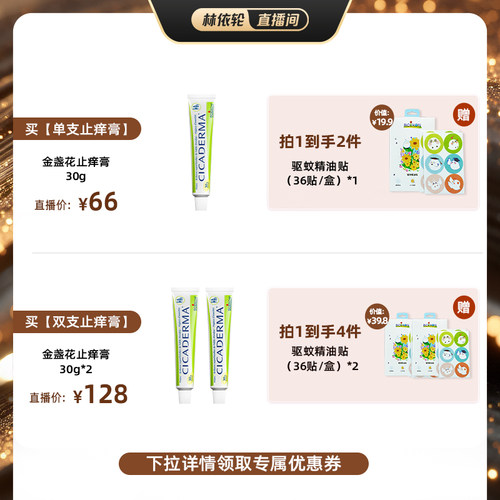 蚊虫叮咬，温和舒痒