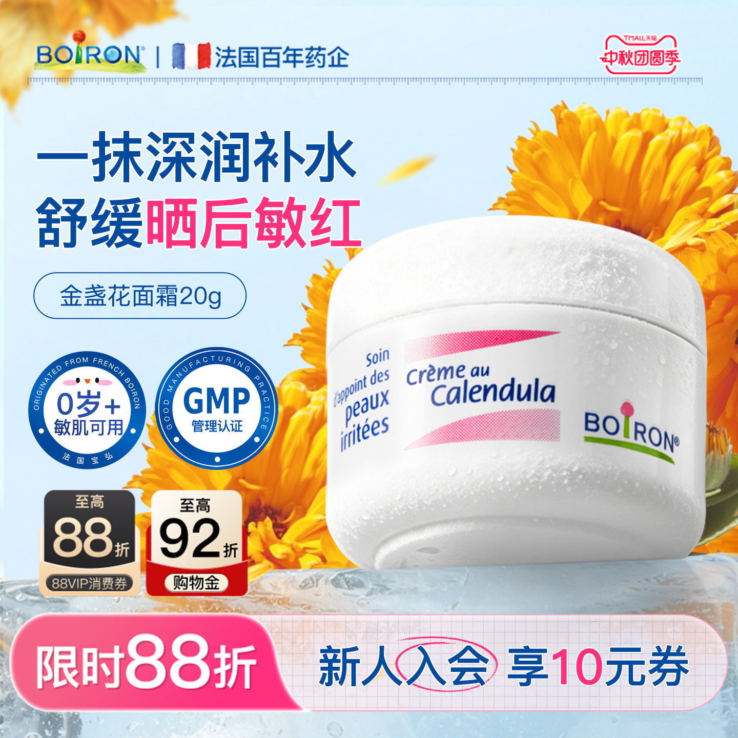 宝弘金盏花婴儿面霜红脸蛋口水疹图片
