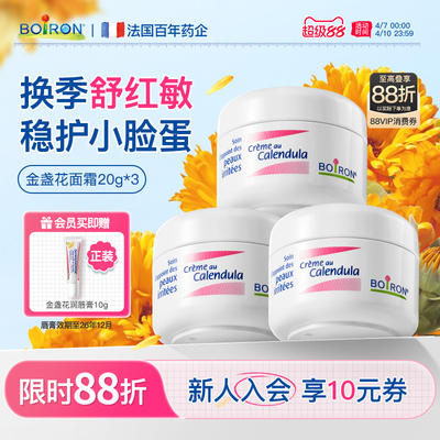 【百万热销】进口儿童面霜第1名