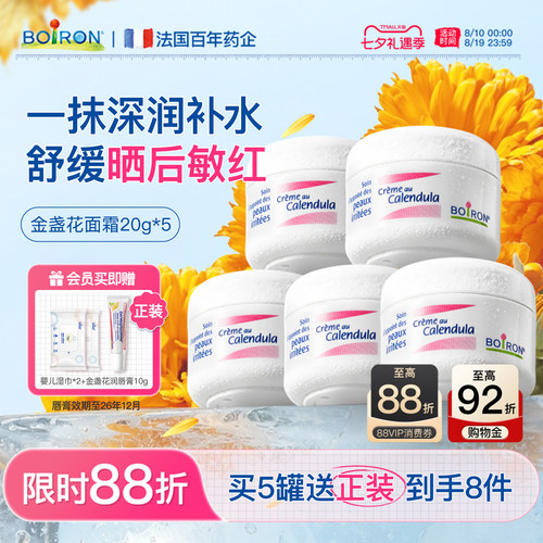 山拇同款|1w+达人推荐！儿童面霜
