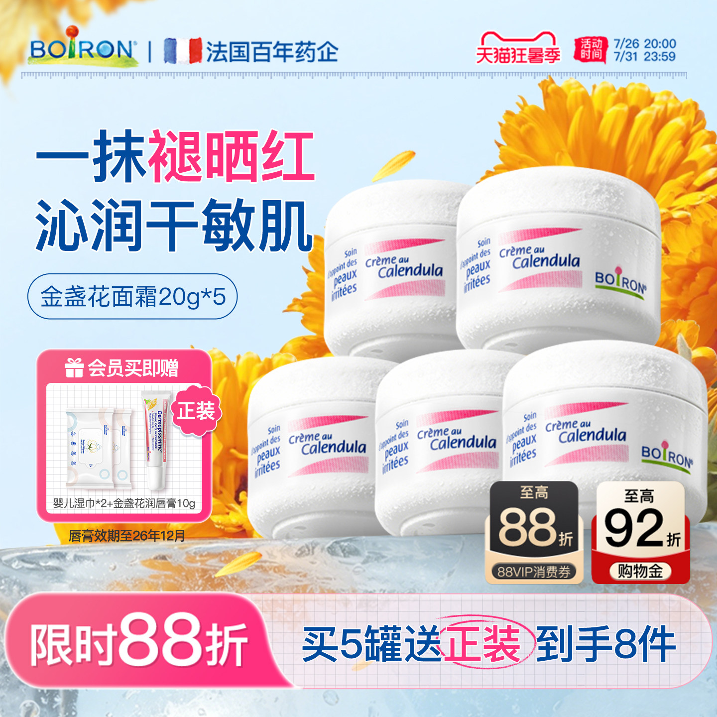 山拇同款|1w+达人推荐！儿童面霜