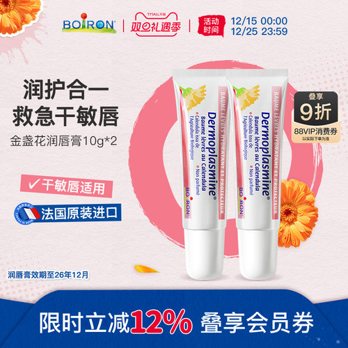 儿童金盏花润唇膏TOPI滋润保湿