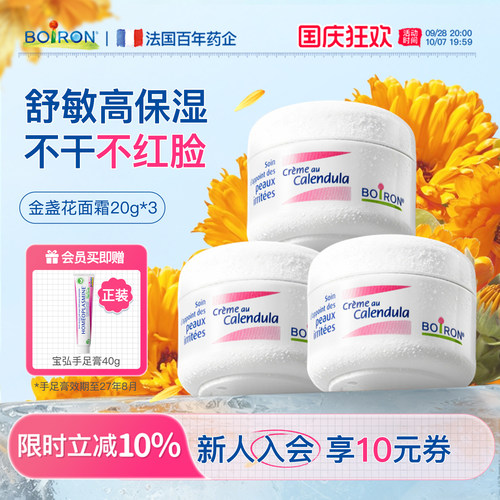 吉杰热销|儿童面霜第I名