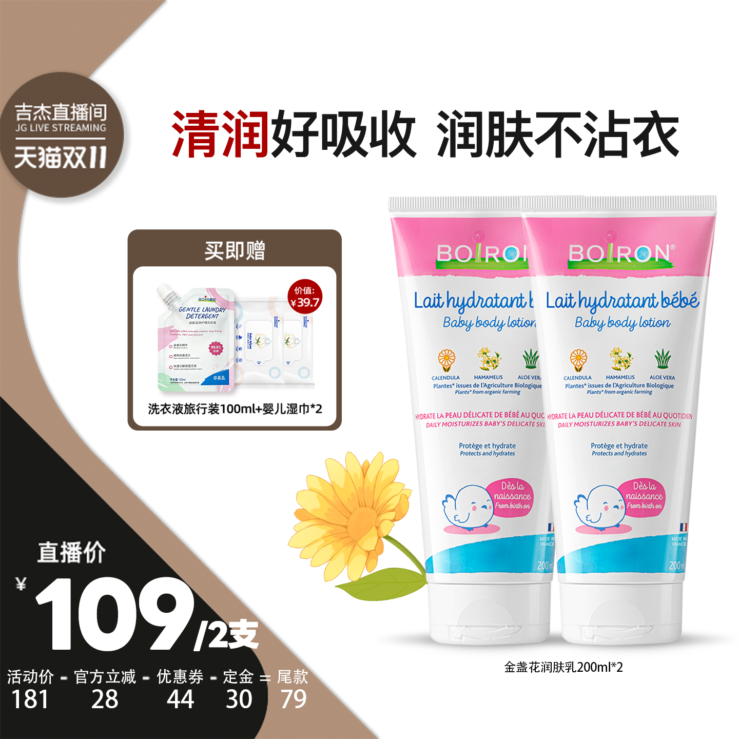 【吉杰双11】儿童润肤乳身体乳婴儿专用滋润止痒干燥宝宝保湿乳霜