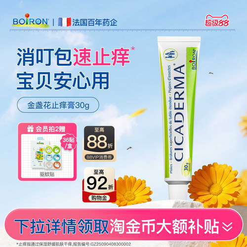 宝弘止痒速消包止痒膏