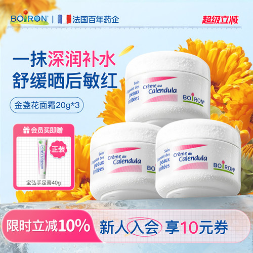 【百万热销】进口儿童面霜第1名