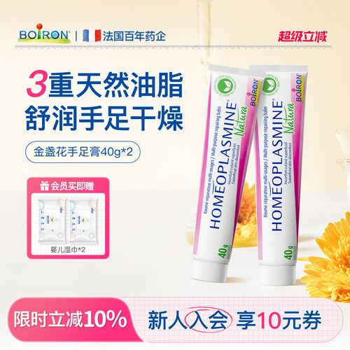 李佳琦力荐|万用膏热卖榜NO.I