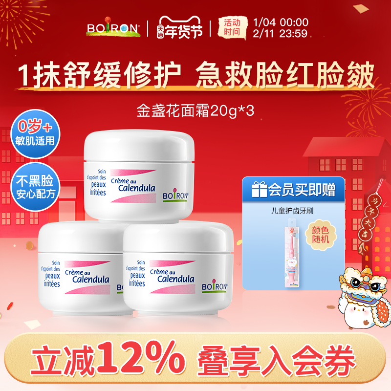 Boiron宝弘金盏花婴儿面霜宝宝口水专用儿童保湿滋润护肤疹霜组合,婴童洗护,婴童乳液/面霜,淘宝优惠券,粉丝福利购,淘宝优惠卷