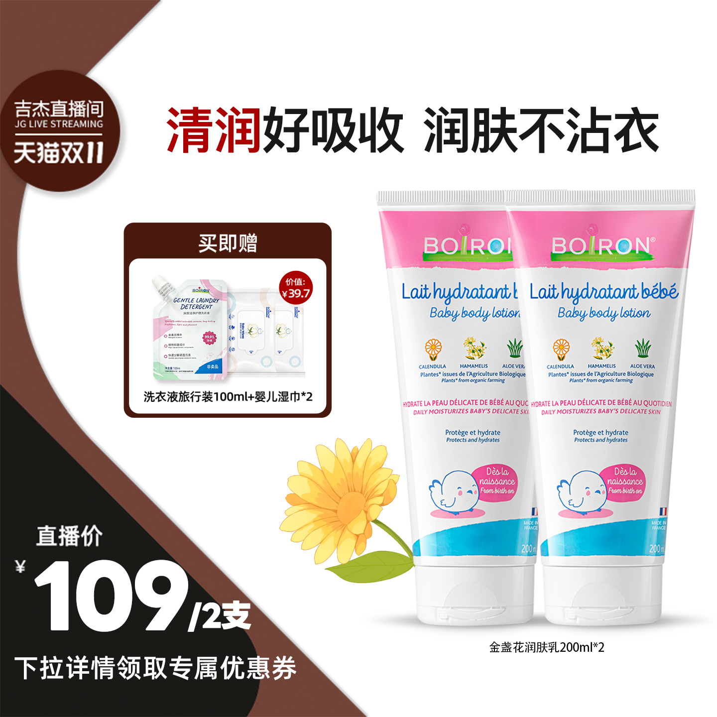 【吉杰双11】宝弘儿童润肤乳身体乳婴儿专用滋润止痒干燥宝宝保湿