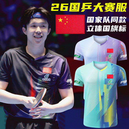 2026新加坡大满贯国家队大赛服速干乒乓球服王楚钦孙颖莎同款印字