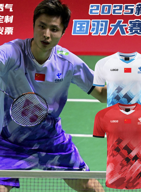 新款国羽大赛服石宇奇同款羽毛球服短袖套装训练比赛服印字定制