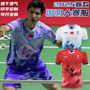 新款国羽大赛服石宇奇同款羽毛球服短袖套装训练比赛服印字定制