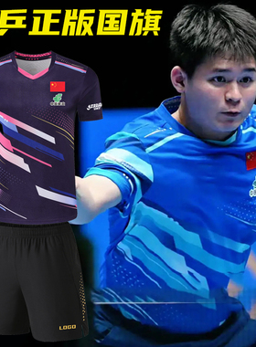 25新款国家队大赛服乒乓球服速干透气短袖孙颖莎儿童训练套装印字