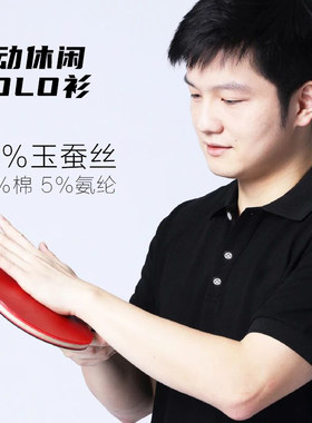 樊振东同款运动POLO衫短袖上衣
