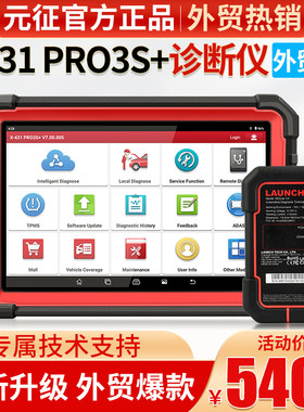 元征X431V+X431PRO3S+