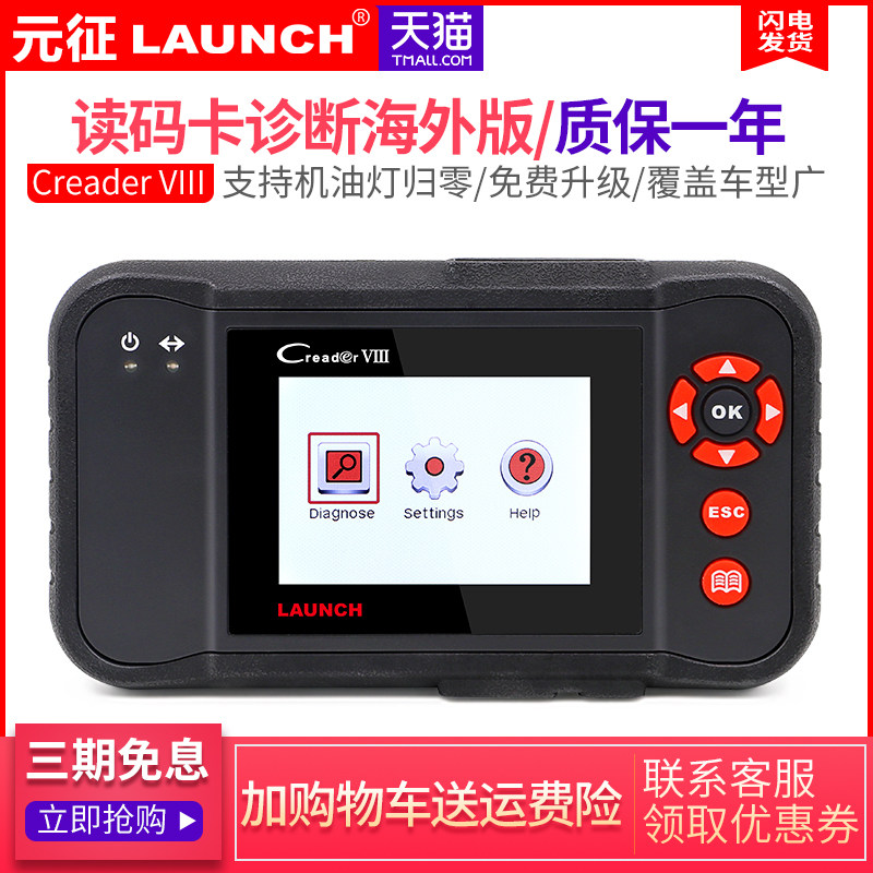 元征Launch X431 CRP 129/Creader VIII 8代多语言支持英法西意德|msdalam kategori kereta/artikel/Fitting/Refit, Beauty Auto/penyelenggaraan/perkhidmatan, penyelenggaraan kenderaan/alat, Pengesan kereta - dari Buy2taobao.com untuk memberikan perkhidmatan ejen Taobao profesional membeli
