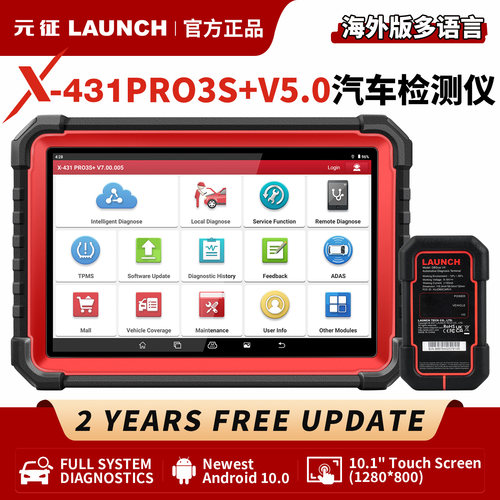 元征X431PRO3S+诊断仪