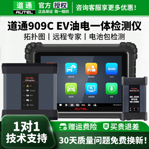 MS909CEV诊断仪拓扑图