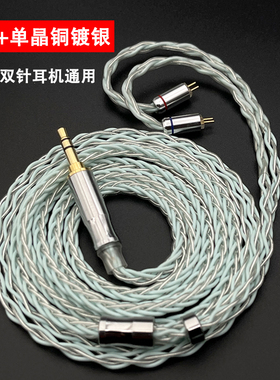0.78双针耳机升级线纯银单晶铜镀银ea500lm epz天鹤座 竹2 兰通用