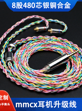 彩虹线适用se215 535 846 ue900 n3ap mmcx耳机升级线4.4平衡定制