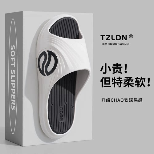 新款防滑厚底耐磨凉拖鞋