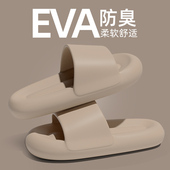 夏季 情侣凉拖鞋 男士 室内家居踩屎感厚底eva浴室防滑一字拖女外穿