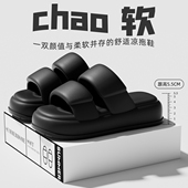 男士 女 情侣室内外穿软厚底增高防滑踩屎感EVA拖鞋 黑色凉拖鞋 夏季