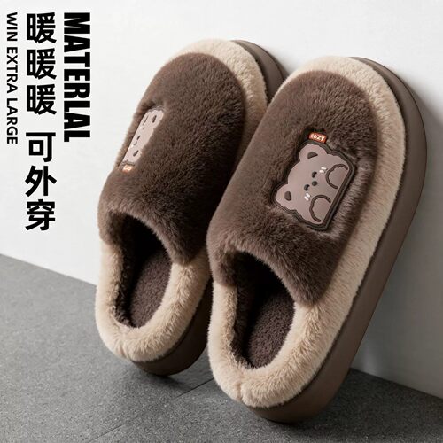 念扣加绒保暖卡通可爱毛毛拖鞋