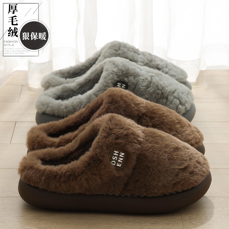 棉拖鞋男款冬季室内家居2025新款踩屎感厚底防滑保暖毛毛绒棉拖男
