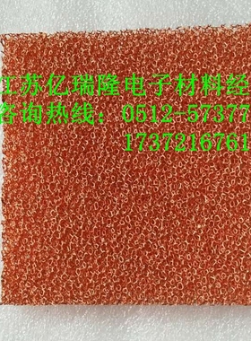 超薄100ppi泡沫金属发泡铜0.1mm三维网状导热金属多孔0.1厚泡沫铜