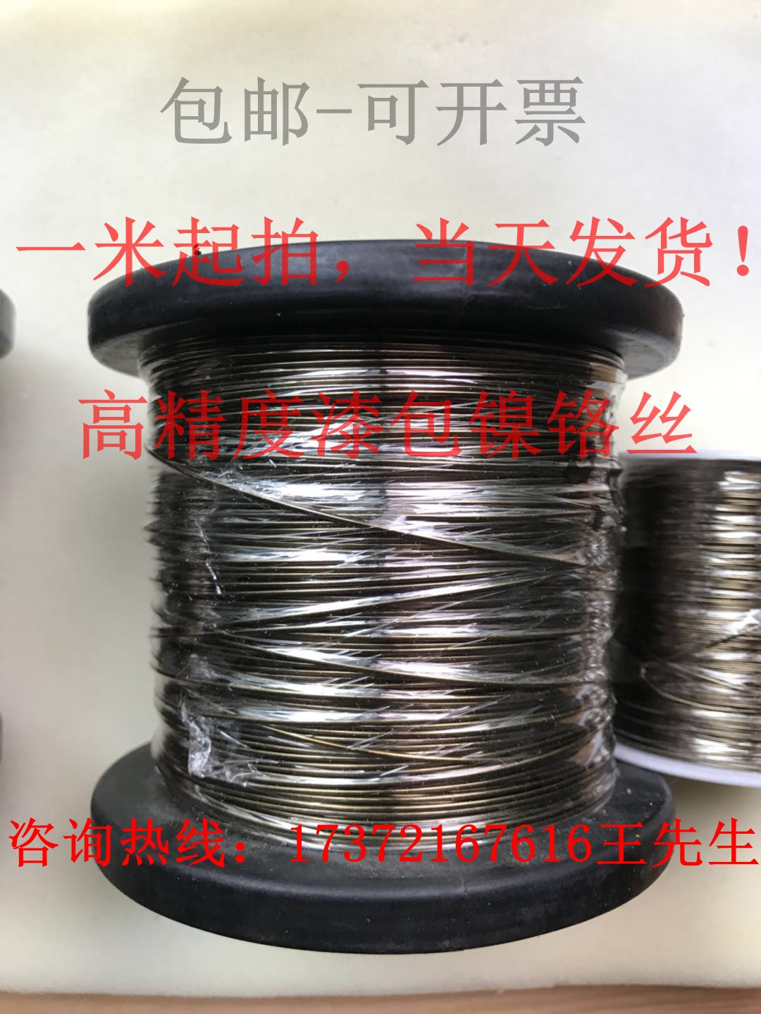 高纯cr20ni80漆包镍铬丝 漆包电阻丝 发热丝 镍铬丝 电热合金丝
