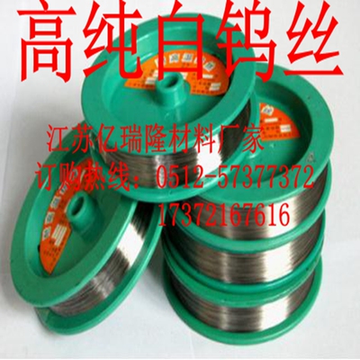 高纯钨丝 细钨丝 电极钨丝线 白钨线 院校科研专用一米起拍