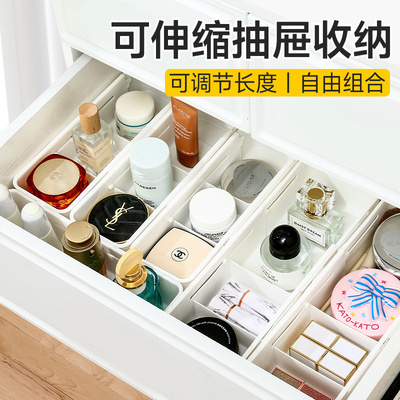 可伸缩分格抽屉收纳盒