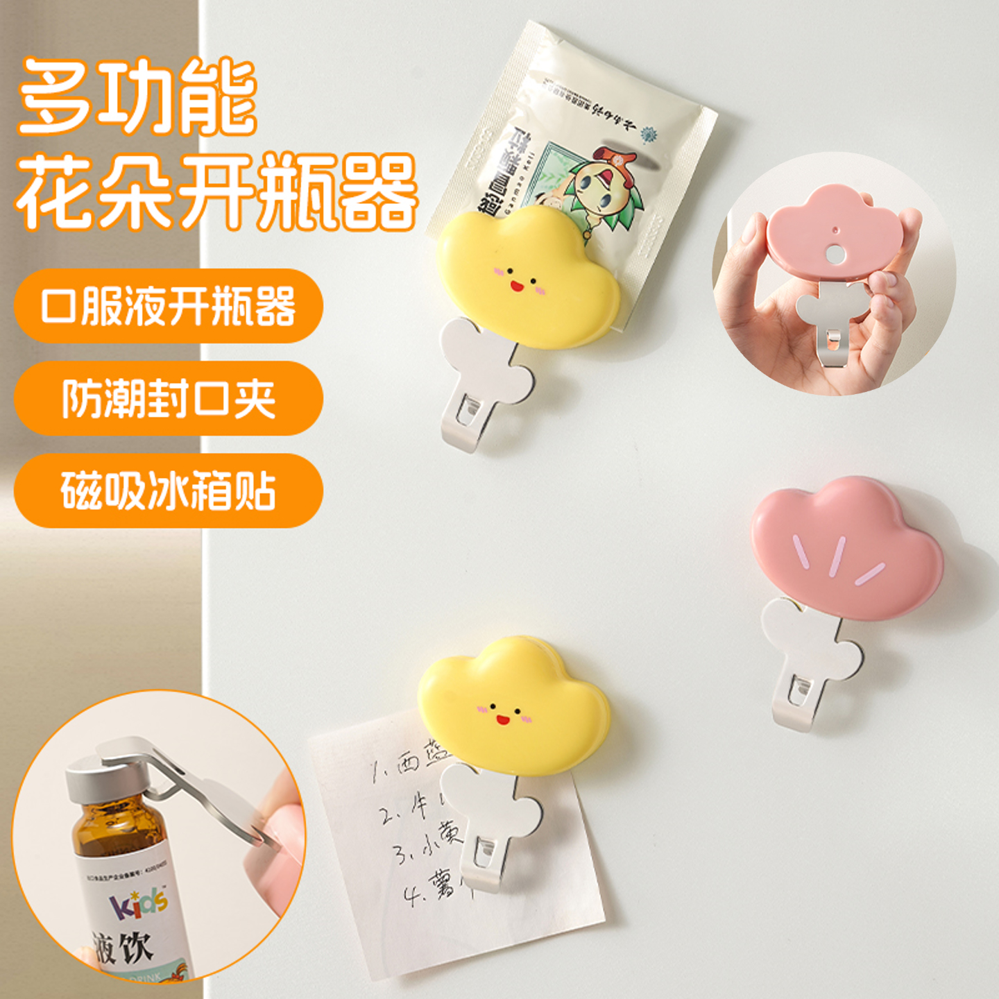 口服液开瓶器多功能开盖器