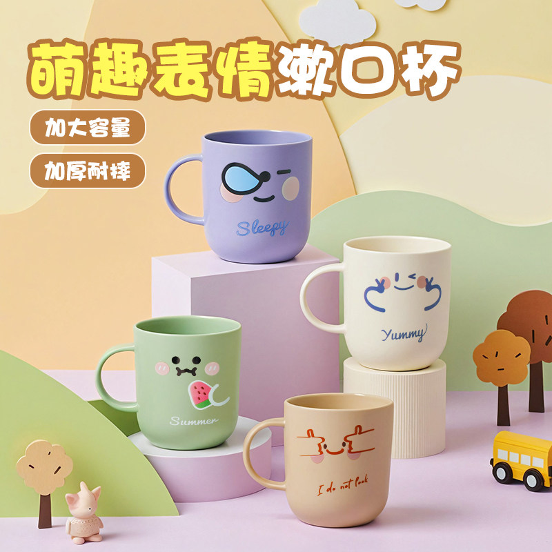 漱口杯家用卡通儿童情侣家庭套装杯子2026新款创意牙缸学生洗漱杯