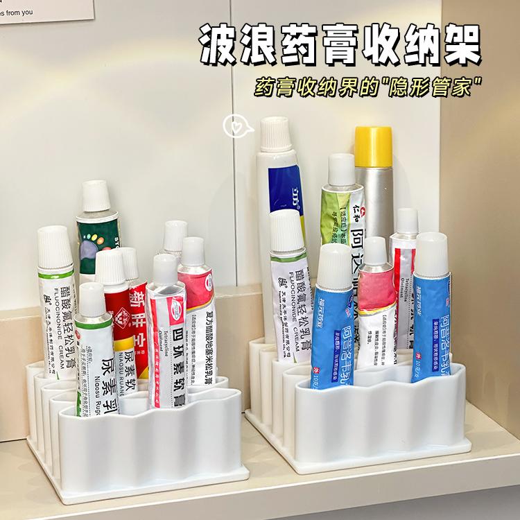 药膏收纳架分格管状药整理神器