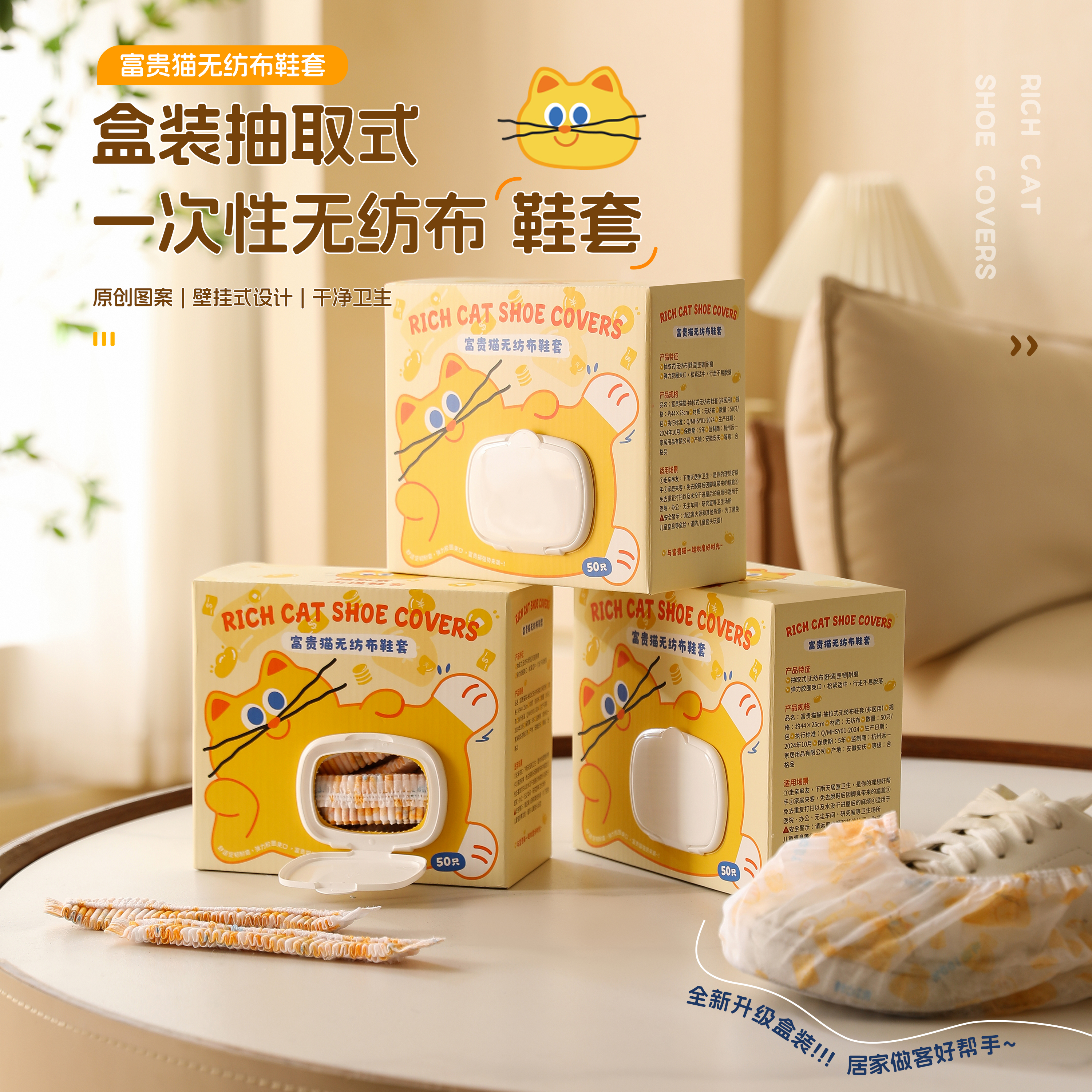 萌趣无纺布一次性鞋套室内家用