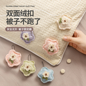 被子固定器新款 升级版 无针安全隐形订床单棉被套被罩四角神器夹扣