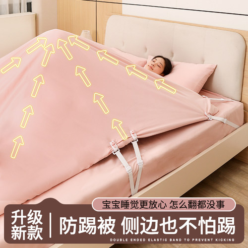 防踢被子神器夹子中大童固定防蹬踹被神器婴儿秋冬防踢被儿童睡袋