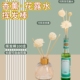香薰挥发棒扩香棒花露水香水可用室内持久散香香氛棒纤维无火香薰