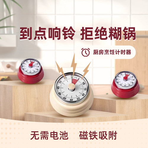 可视化磁吸机械计时器