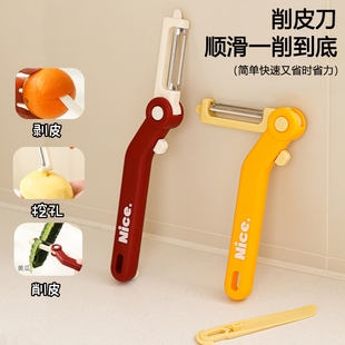 三合一可变向削皮器水果开柚小刀多功能顺滑削皮神器家用厨房工具