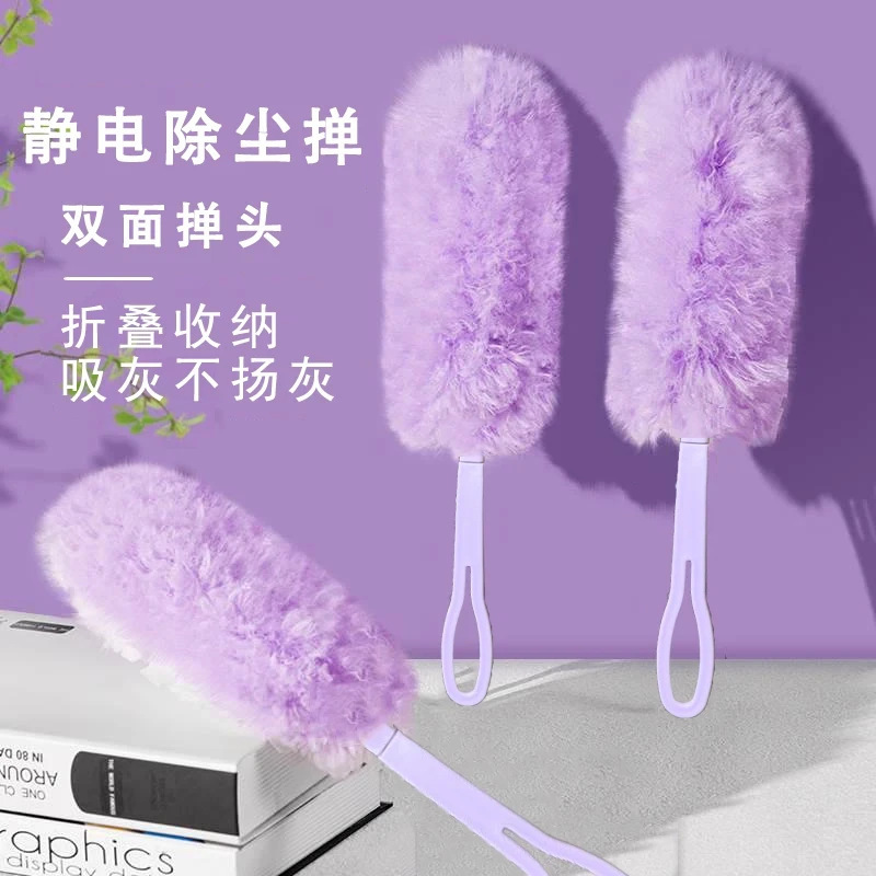 静电除尘掸车用双面吸附扫灰神器家用蜘蛛网风扇灰尘清理鸡毛掸子