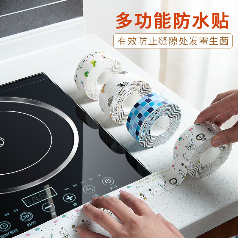 防水浴室美缝贴厨房水槽卫生间台面墙角落缝隙洗手盆防水垫挡水条,家庭/个人清洁工具,厨卫防水贴/条,淘宝优惠券,粉丝福利购,淘宝优惠卷