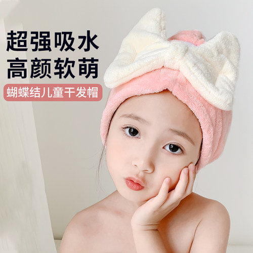 新款大蝴蝶结儿童干发帽超强吸水