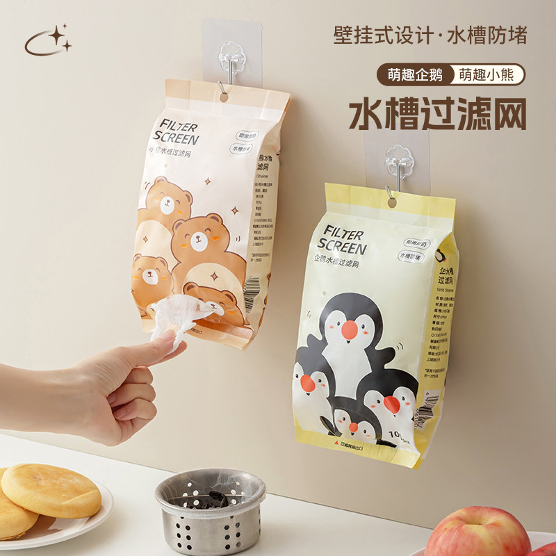 厨房一次性水槽过滤网洗菜盆洗碗池下水道垃圾沥网罩地漏防堵神器