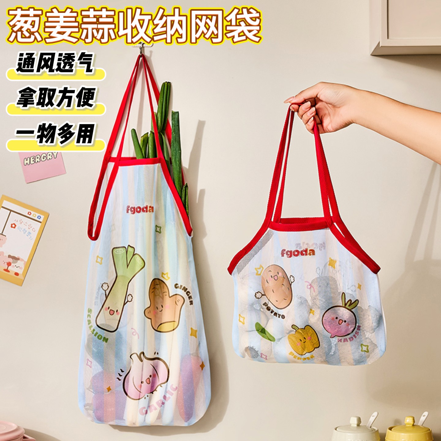 厨房果蔬收纳袋壁挂式葱姜蒜收纳网兜大容量多功能透气储物袋子,收纳整理,果蔬收纳袋,淘宝优惠券,粉丝福利购,淘宝优惠卷