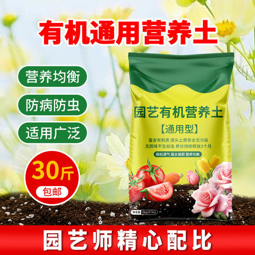 疏松透气保水保肥花卉蔬果通用