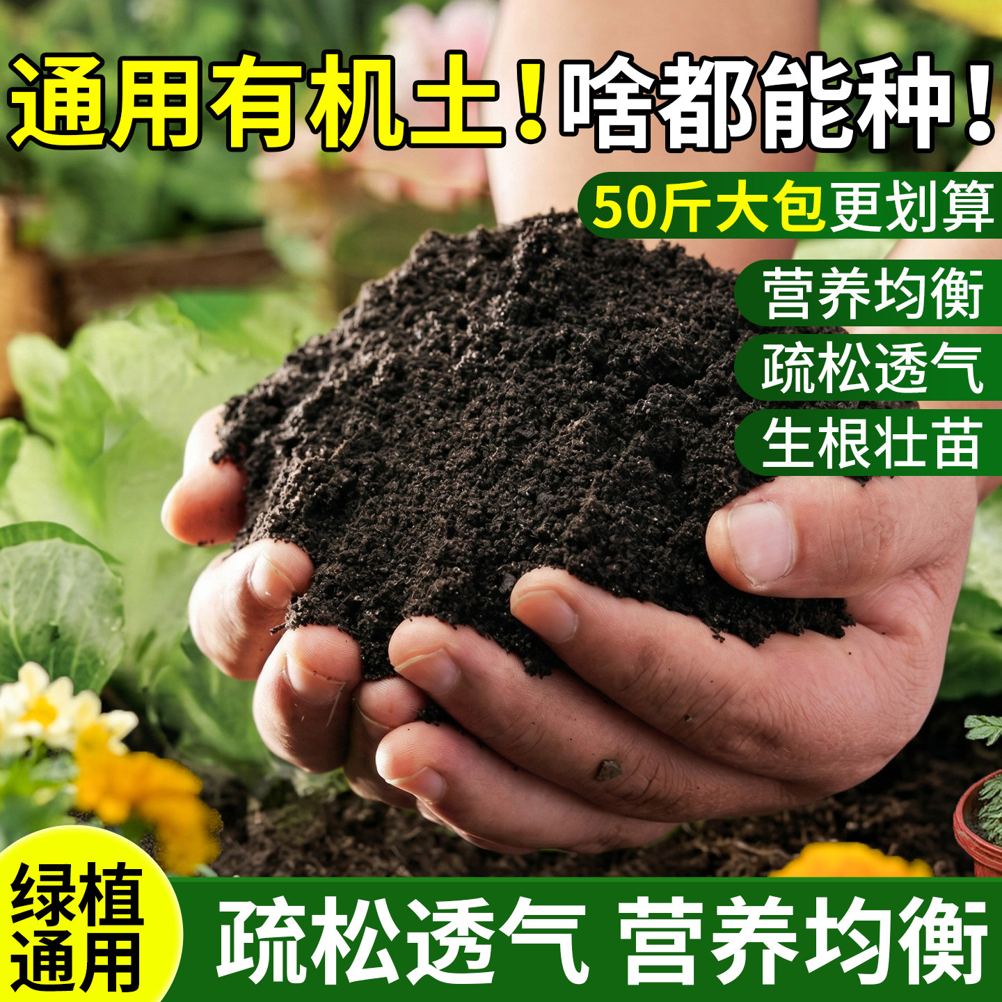 通用型营养土养花种菜通家用盆栽图片