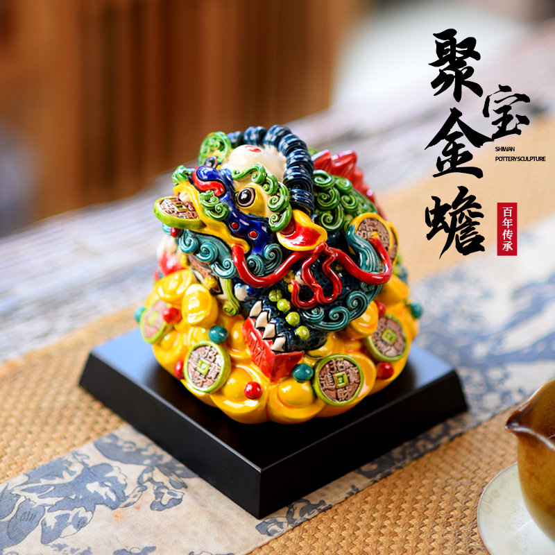 金蟾茶宠摆件茶桌茶台装饰精品交趾陶瓷器非遗工艺品开业大吉礼物